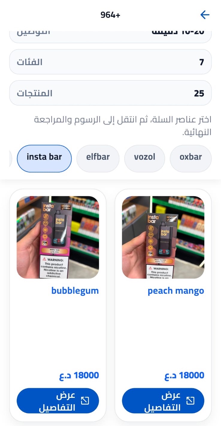 تصفح منتجات سوق أبو الغيرة