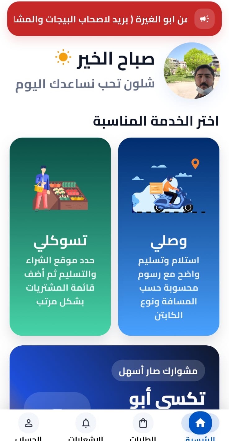 بطاقات الخدمات في الصفحة الرئيسية